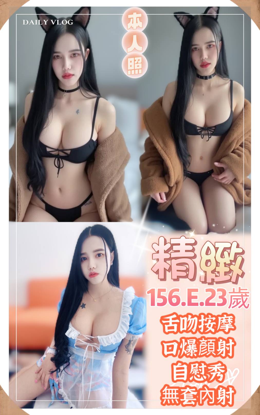 台中 鬱婷 擅長羽毛 34F